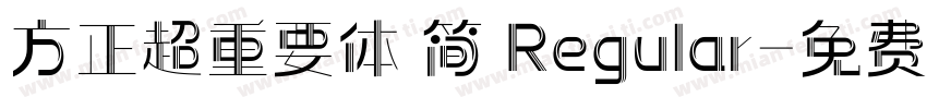 方正超重要体 简 Regular字体转换
